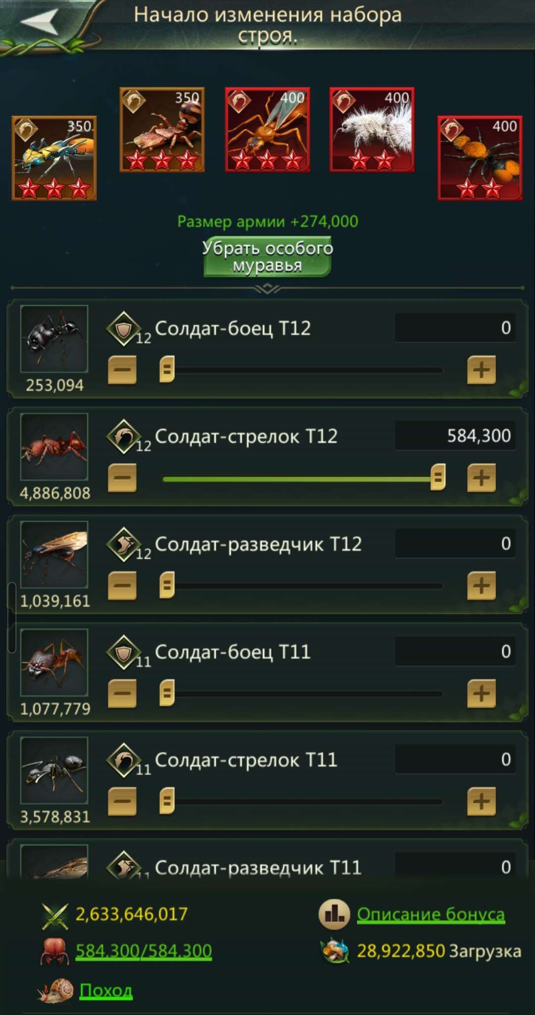 продажа аккаунта к игре Ant Legion